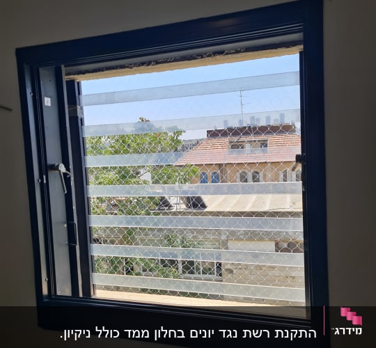 רשת מתכת על חלון למניעת כניסת יונים